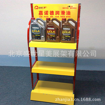 北京盛世星美展架 專業展示汽車用品、潤滑劑、膠業產品與金屬展示架