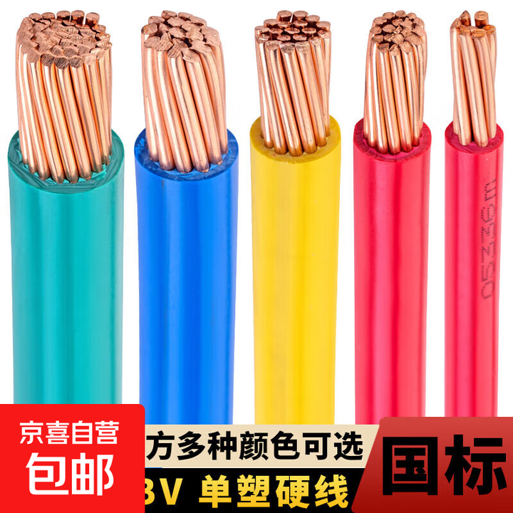 電線電纜bv101625355070平方國標銅芯阻燃單塑硬電線黃色1芯10平方